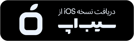سیب اپ